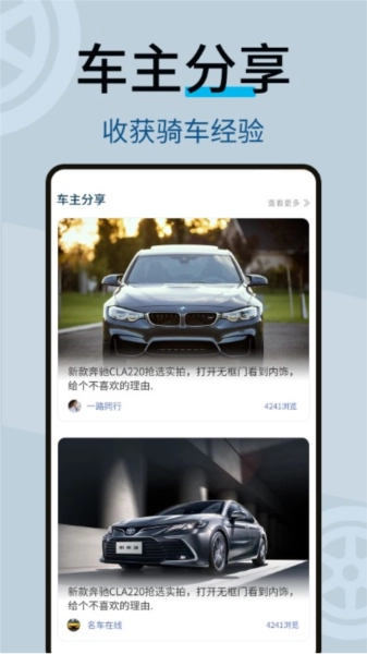 修车宝手机正版图2