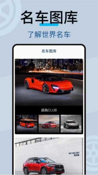 修车宝手机正版图3