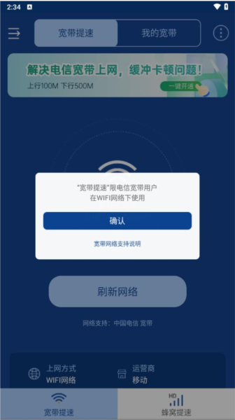 提速狗(2)