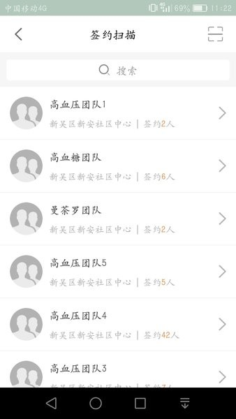 健康e家(3)