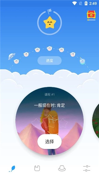 Simpler英语最新免费版图1