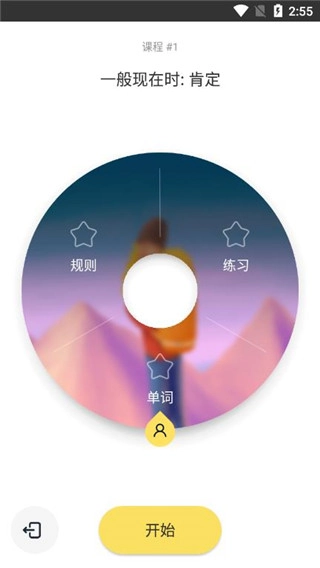 Simpler英语最新免费版图2
