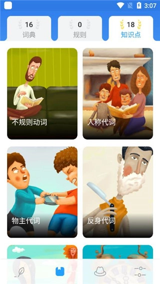 Simpler英语最新免费版图3
