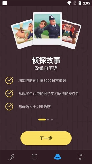 Simpler英语最新免费版图4