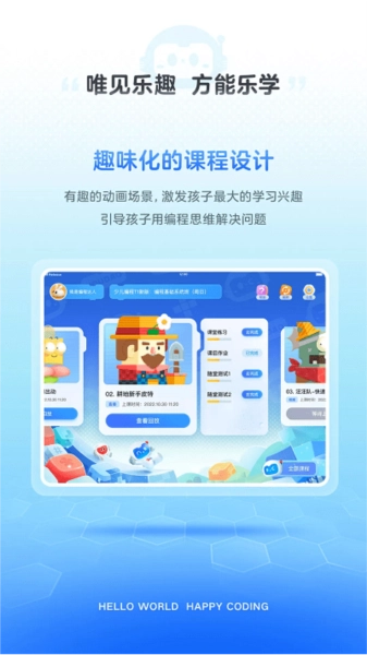 有道编程最新免费版图1