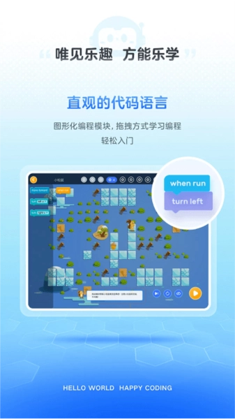 有道编程最新免费版图2