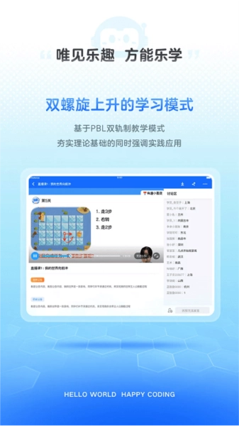 有道编程最新免费版图3