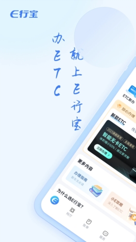 e行宝(1)
