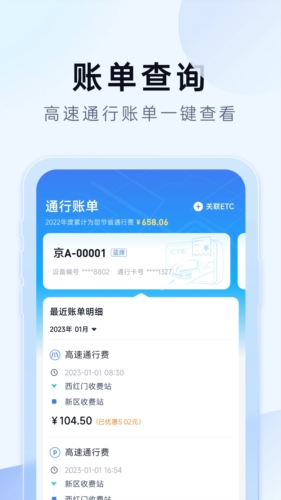 e行宝(3)