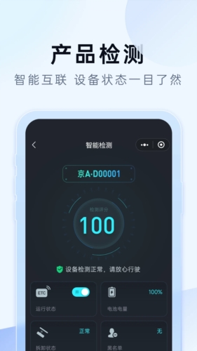 e行宝(5)
