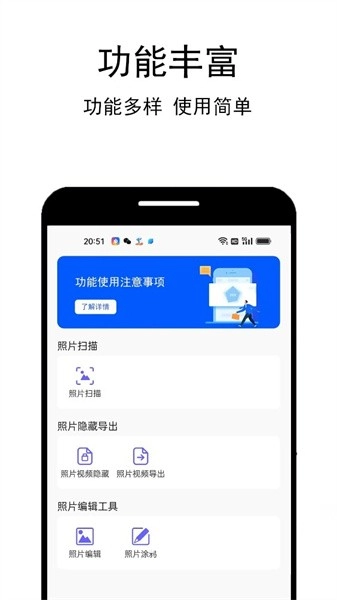 照片扫描助手安卓直装版图1