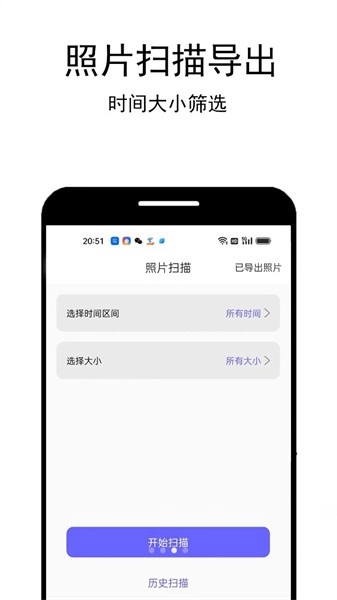 照片扫描助手安卓直装版图3