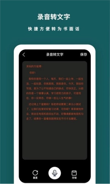 语音备忘录官方版图3