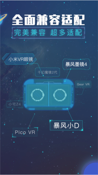 VR热播app(1)