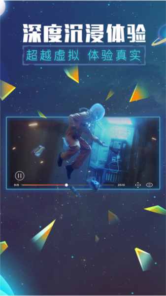 VR热播app(2)