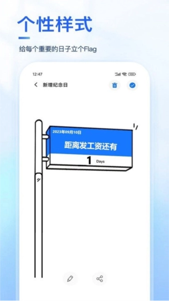 days纪念日安卓版图3