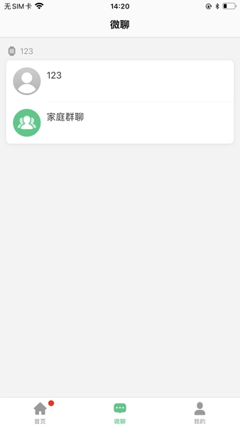 亿优手表无广告版图1