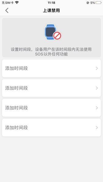亿优手表无广告版图2