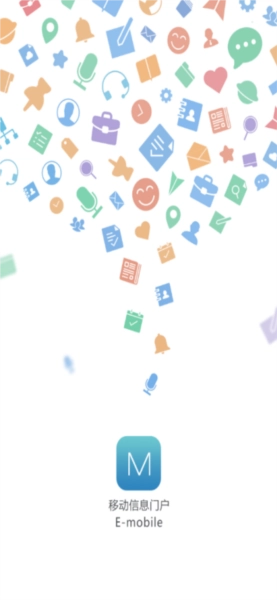 E-Mobile通用版图1
