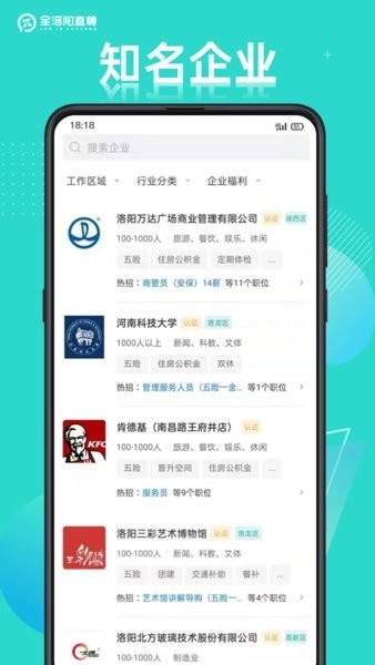 全洛阳直聘直装版图1