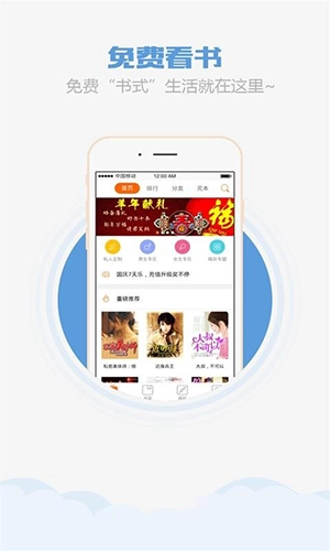 乐读书城安卓免费版图1