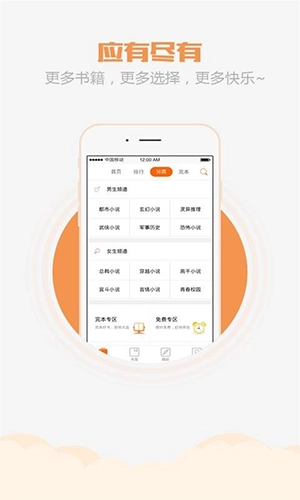 乐读书城安卓免费版图4