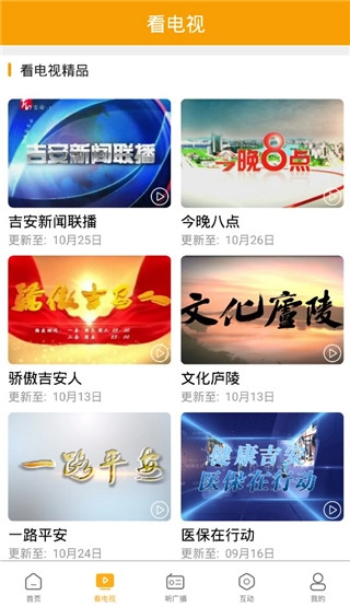 爱吉安客户端无广告版图2