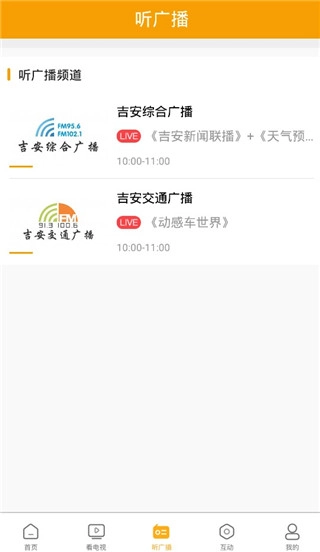 爱吉安客户端无广告版图3