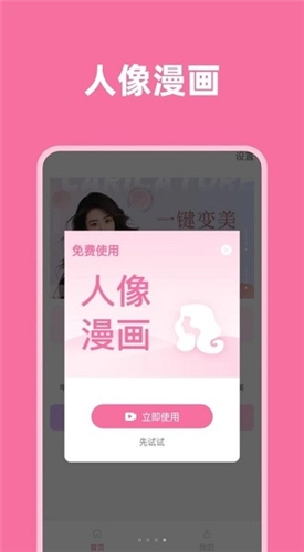 光影魔术师无广告版图1