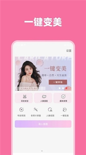光影魔术师无广告版图3