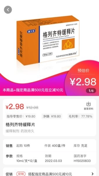 药百万官方版图1