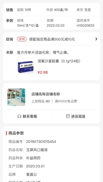 药百万官方版图2