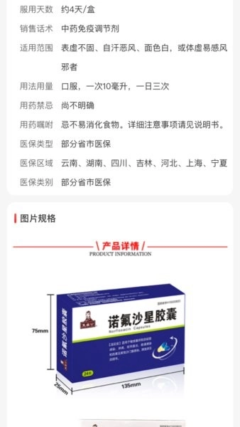 药百万官方版图3