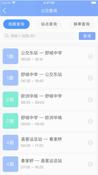 舒城通(1)