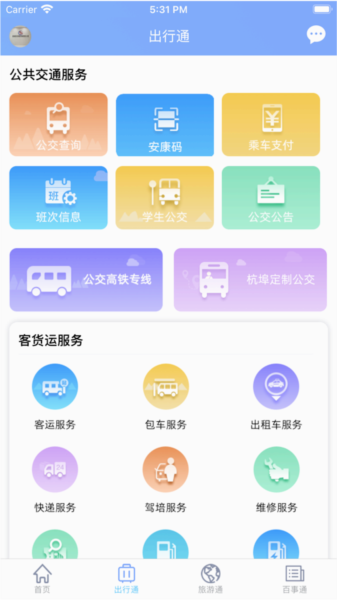 舒城通(2)