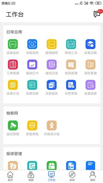 金利达维保通手机版图3