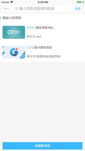 指南随访医生端最新免费版图1