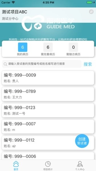 指南随访医生端最新免费版图2