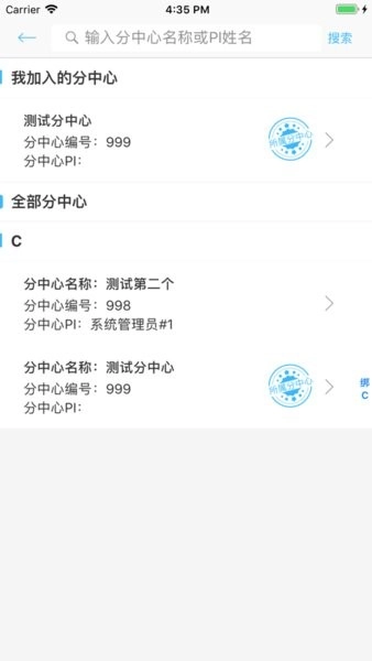 指南随访医生端最新免费版图3