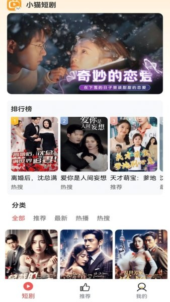 小猫短剧最新免费版图2