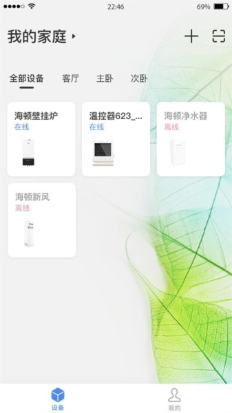 海顿云家手机正版图1