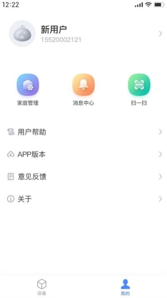 海顿云家手机正版图3