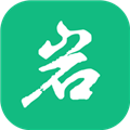 云岩土免费原版