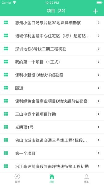 云岩土app(1)