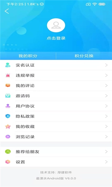 溧水发布最新版图2