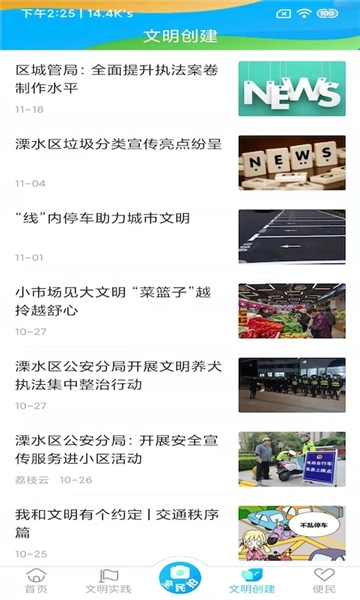 溧水发布最新版图3