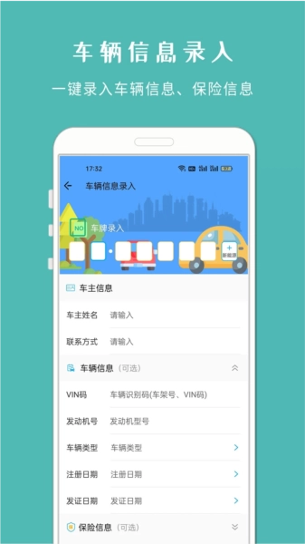车架号查车况直装版图1
