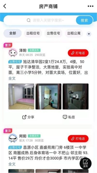 敦化万家安卓版图2