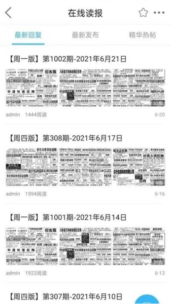 敦化万家安卓版图3