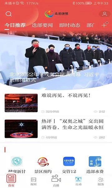 爱迭部直装版图1